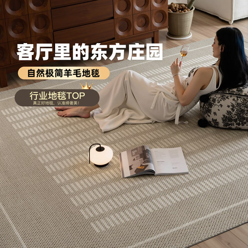 羊毛地毯客厅中古风意式极简高端