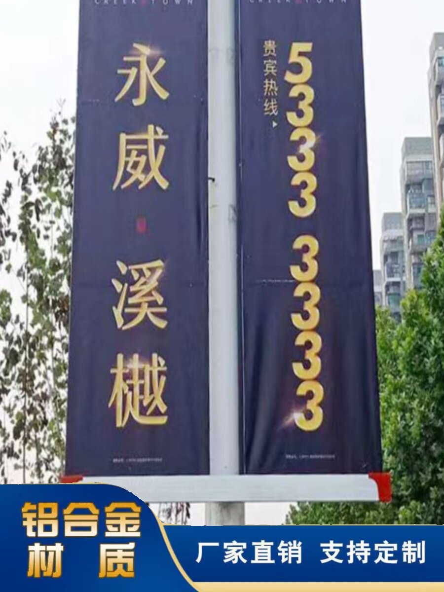 定制灯杆道旗双面刀旗路灯旗飘旗灯杆旗电线杆广告旗广告牌活动旗