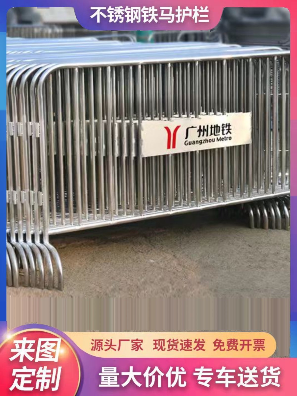 不锈钢商场地铁机场活动安全护栏围栏铁马护栏铁马护栏隔离栏,五金/工具,护栏/隔离栏,淘宝优惠券,粉丝福利购,淘宝优惠卷