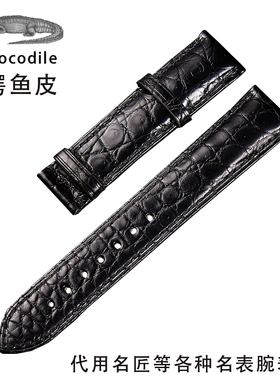 手表带真鳄鱼皮高端柔软耐用代用浪琴名匠系列卡地呀坦克solo表链
