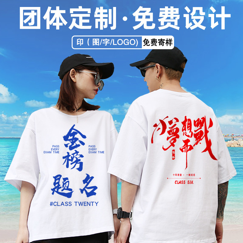 班服定制五分袖纯棉免费印制顺丰
