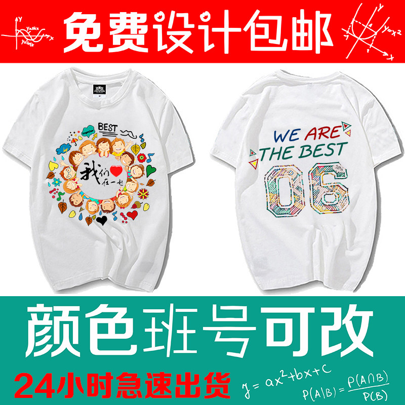 diy聚会学生广告儿童个性工作服