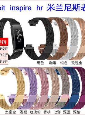 Fitbit inspire hr表带米兰磁吸inspire2型号通用金属不锈钢表带