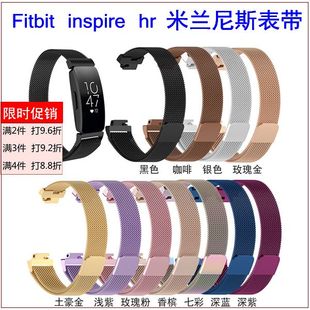 Fitbit inspire hr表带米兰磁吸inspire2型号通用金属不锈钢表带