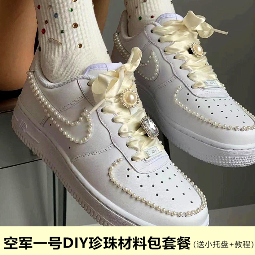 适配空军一号diy配件材料包宝石
