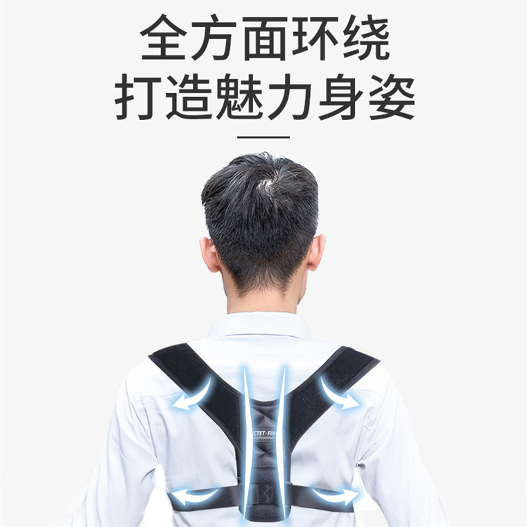青少年儿童男女防驼背带坐姿矫正器成年隐形矫姿背部肩膀纠正神器
