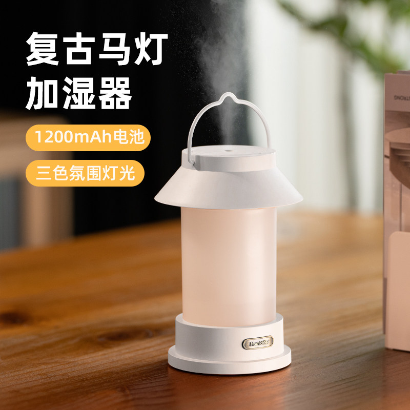 创意迷你无线充电加湿器