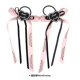 猫妃季 MoreFunJoy原创设计黑粉配色爱心蝴蝶结发绳双马尾丝带发夹