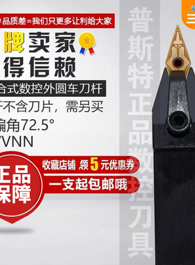 数控外圆车刀刀杆72.5度MVVNN1616H16/2020K16/2525M16菱形尖刀片