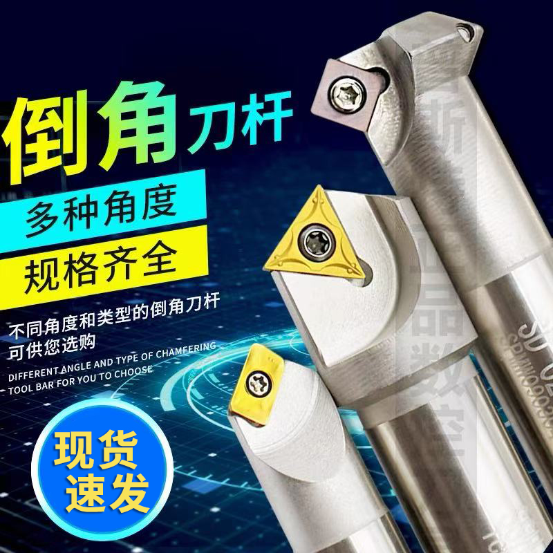 数控倒角刀杆可舍式倒角刀