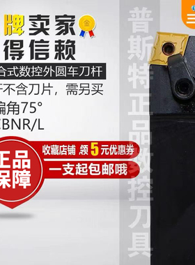 数控车刀刀杆75度车床刀具MCBNR/L2525M12菱形刀片端面机夹外圆刀