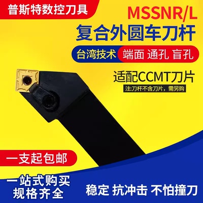 数控车刀度外方形车床刀具