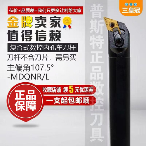 数控内孔车床镗孔车刀杆