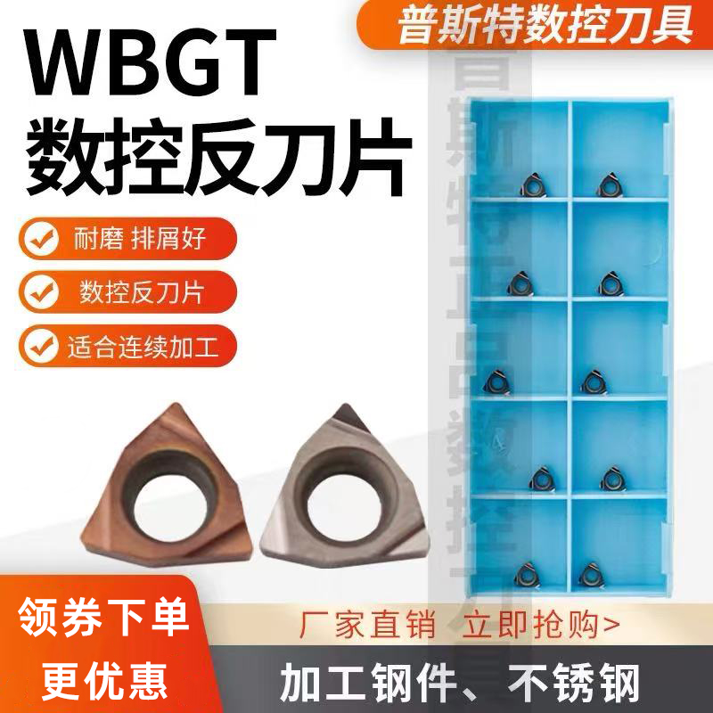 斯特金属陶瓷数控刀片