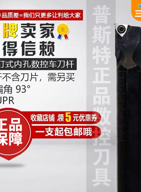 数控内孔刀杆91度S10K/12M-STFPR09/1103小三角刀片车床车刀刀具