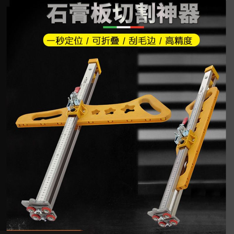 石膏板切割神器裁板手动手推无尘滚轮式高精度划不锈钢折叠美工刀