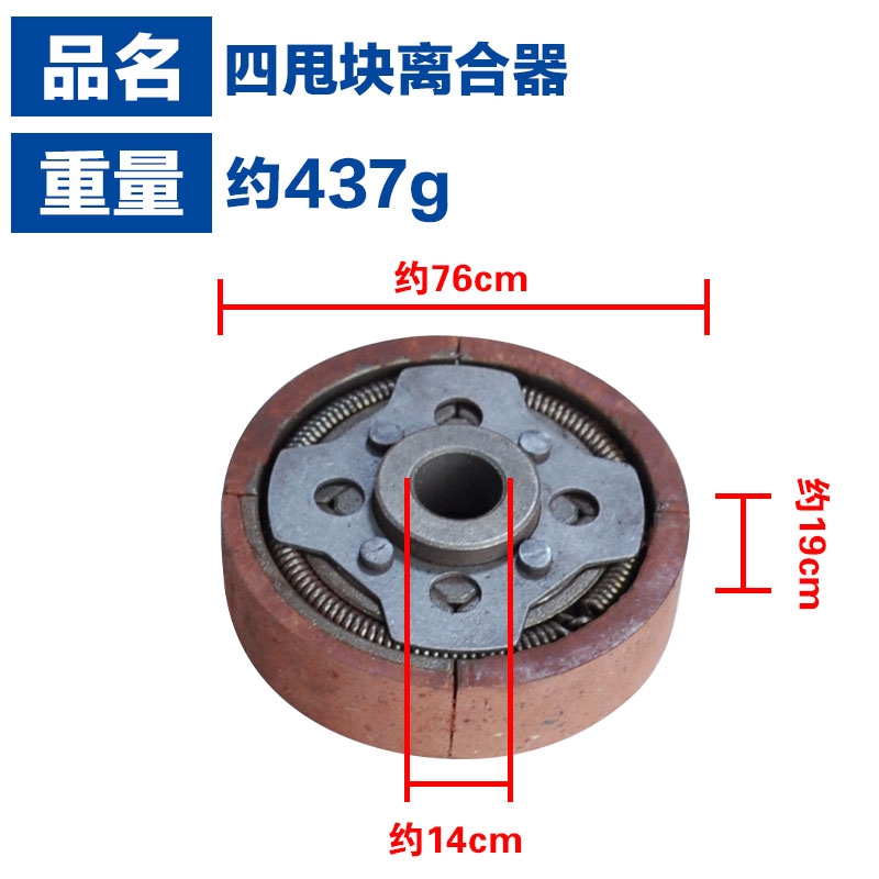 适用于地钻离合片微耕机离合片微耕机甩块地钻离合器微耕机离合器