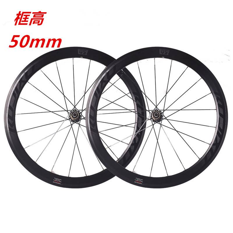 120响700c40/50MM框高直拉破风辐条公路轮组7轴承V/C圈刹碟刹