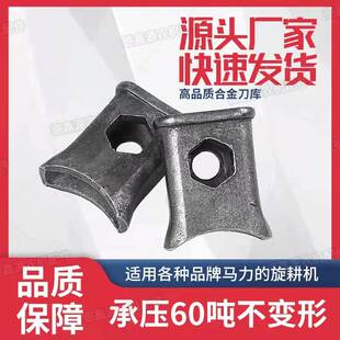 刀库加厚新款旋耕机配件刀库高锰钢开元刀