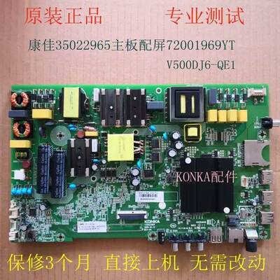 康佳液晶电视LED50K5100S50UKKTVAK50主板35022965LED50CQ