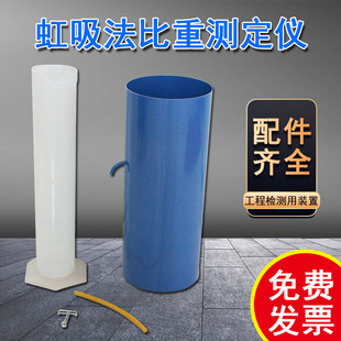 虹吸筒试验仪虹吸法比重桶土壤颗粒虹吸法比重试桶土工比重虹吸筒