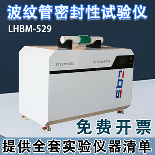 波纹管密封性试验仪预应力混凝土桥梁用波纹管密封性真空装置试验