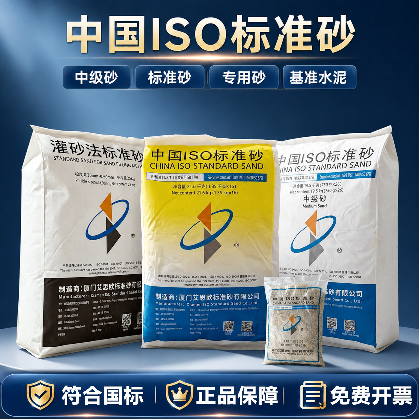 标准砂中级砂水泥胶砂灌砂专用图片