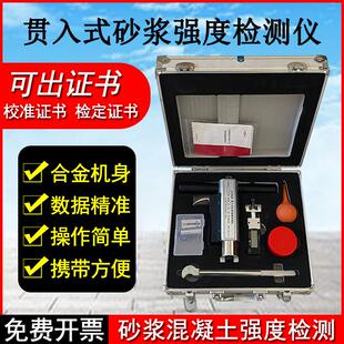 贯入式砂浆强度检测仪砌体砂浆强度测试仪砂浆贯入仪