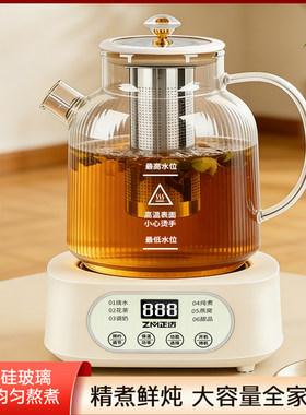 【0胶水】全玻璃加厚养生壶花茶壶煮茶器电热烧水壶保温壶炖煮壶