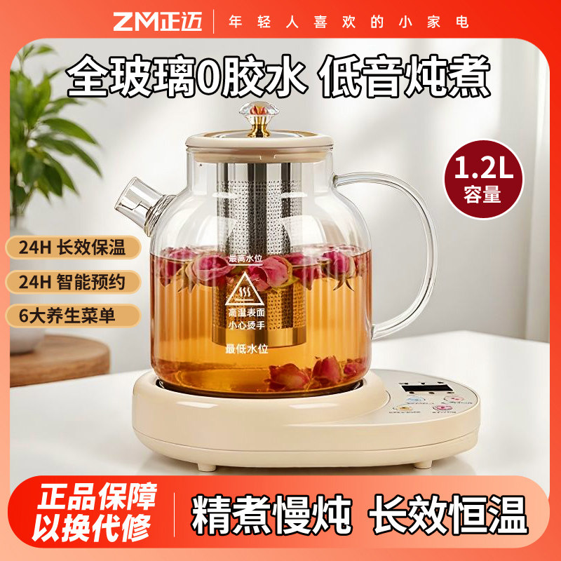 0胶水加厚全玻璃养生壶煮茶器