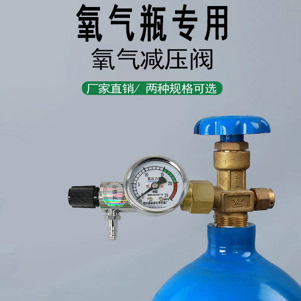 钢瓶单表氧气减压阀氧气瓶调压阀氧气表氧气罐减压器单表头稳压阀