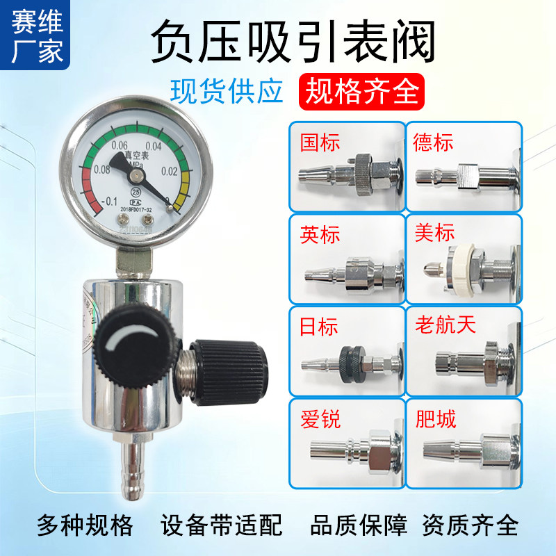 德标负压吸引表 吸痰器 负压装置负压表真空表表头负压调节表