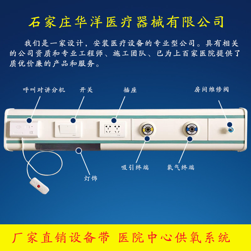 医院设备带工程配货订单设备带专用气阀开关手术室设备带终端配件