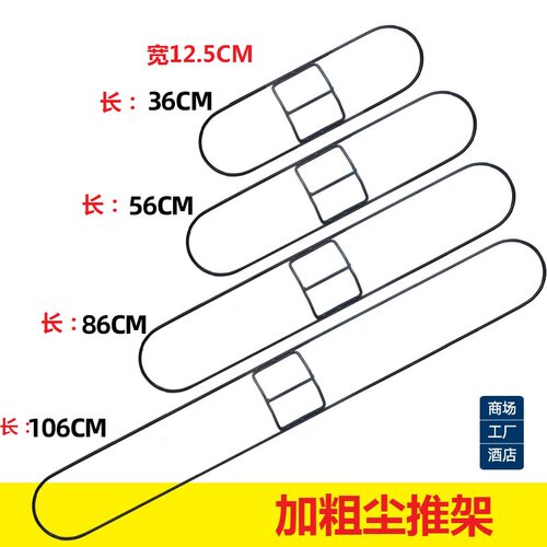 加粗拖把配件尘推铁架配件平板拖把铁架子铁框撑子40 60 90 110cm