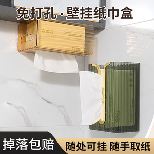 轻奢纸巾盒壁挂式洗脸巾收纳盒厨房卫生间厕所浴室倒挂透明抽纸盒