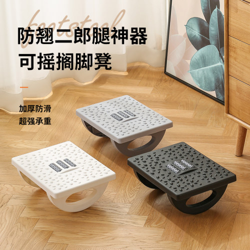 【防跷二郎腿神器】摇脚垫脚凳