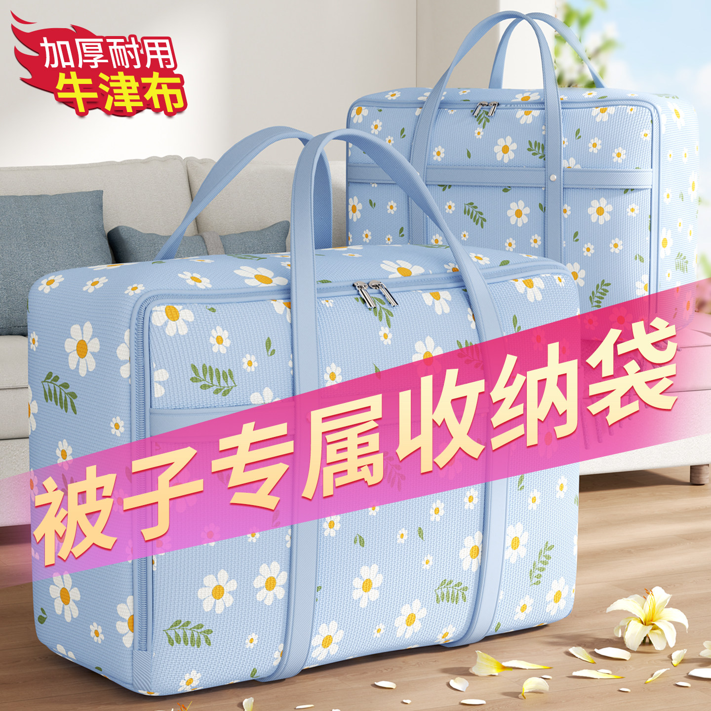 衣物收纳袋装被子衣服整理袋加厚防潮宿舍手提行李袋搬家打包袋