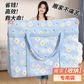 搬家打包袋结实耐用大容量被子收纳袋家用装 衣服棉被行李整理袋子