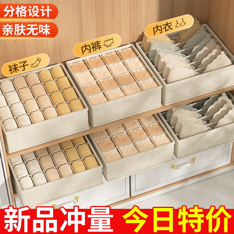 内衣袜子收纳盒布艺家用