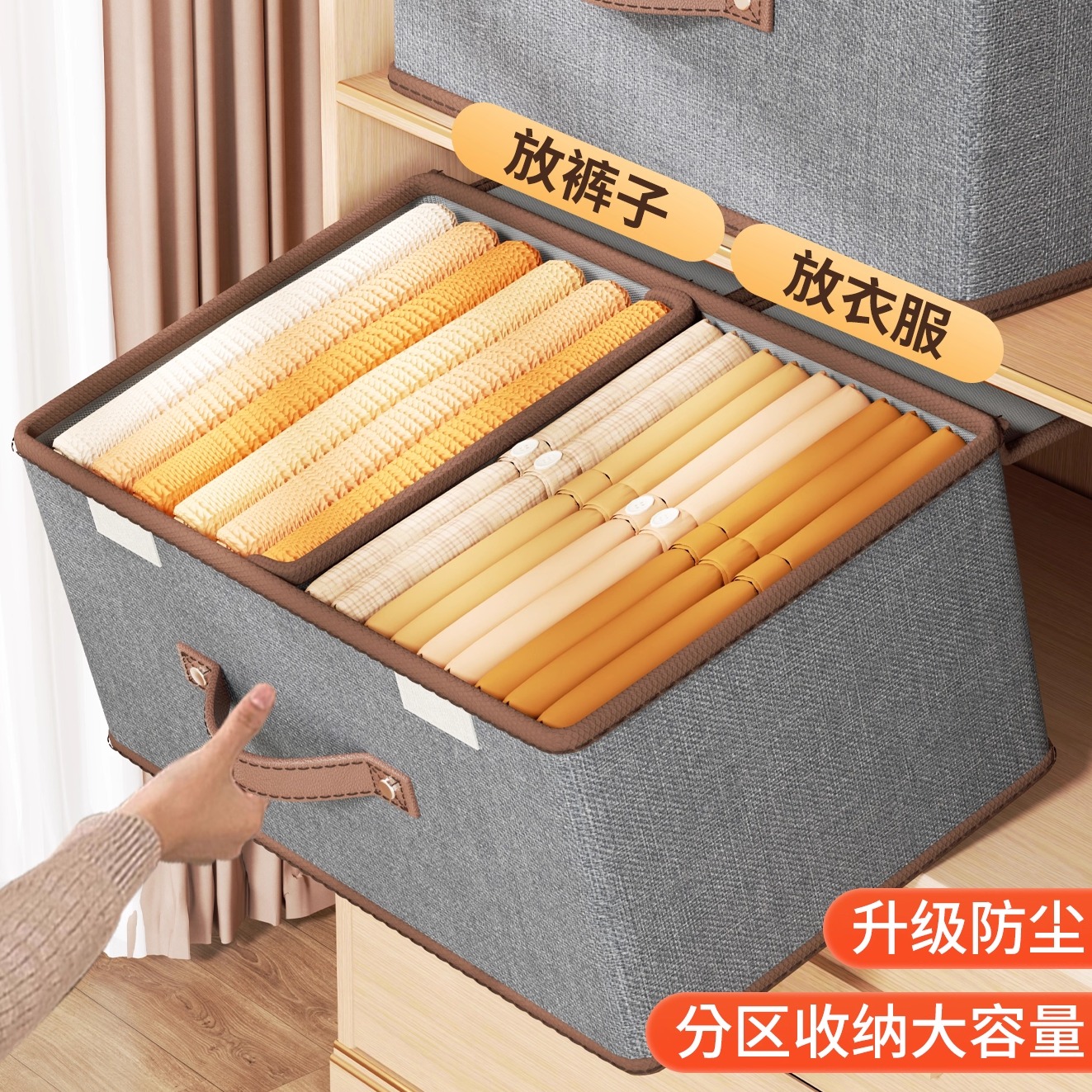 【拍1发8】衣服分区收纳神器