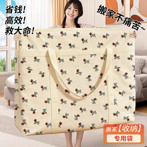 被子收纳袋大容量家用棉被袋整理箱学生宿舍换季衣物搬家打包袋子
