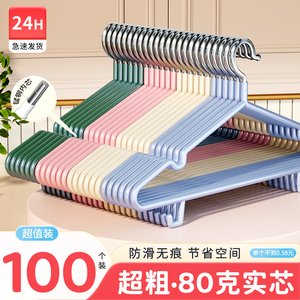 加粗加大衣架防吹走成人衣挂家用无痕衣撑晾衣服架学生宿舍用衣架