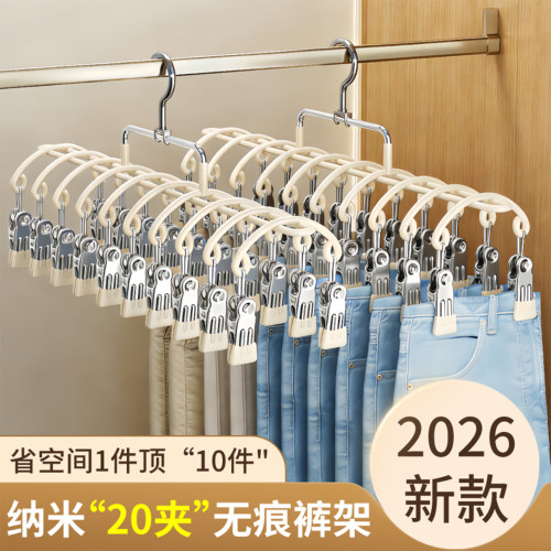 2026新款裤架不锈钢无痕挂裤架
