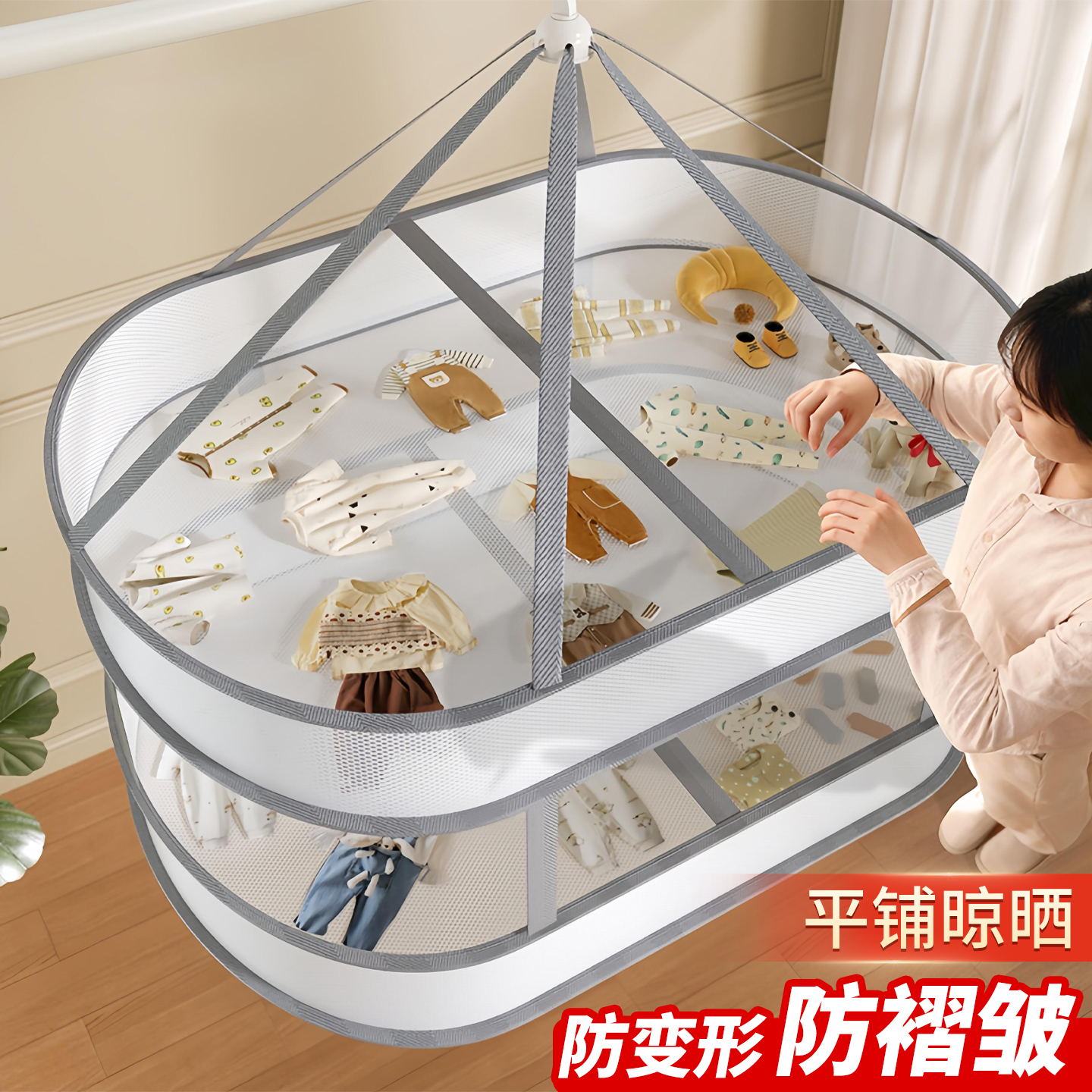 【衣物不变形】羊毛衫晾晒专用⭐