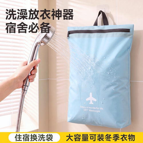 【浴室防水神器】防水衣物收纳