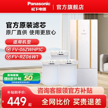 松下新风系统壁挂FV-06ZWP1C/FV-RZ06WHPHC/FV-06ZWP1C原装滤网
