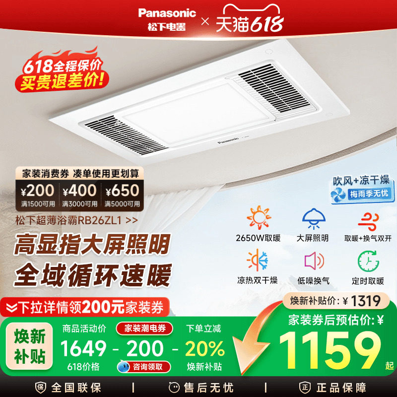 松下浴霸卫生间暖风机排气扇一体浴室灯集成吊顶风暖机取暖器