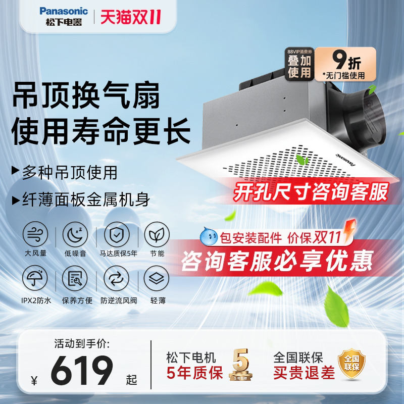 松下排气扇强力静音排风扇吸顶式厨房抽风机吊顶卫生间通风换气扇