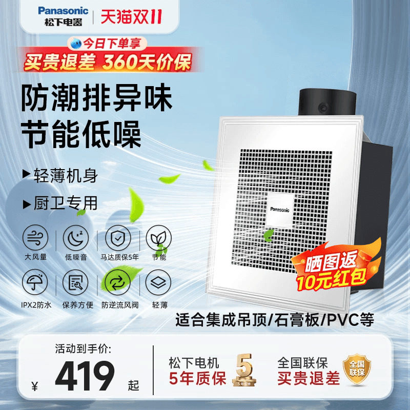 松下排风扇强力卫生间低噪换气扇厨房吊顶抽风机厕所吸顶式排风扇