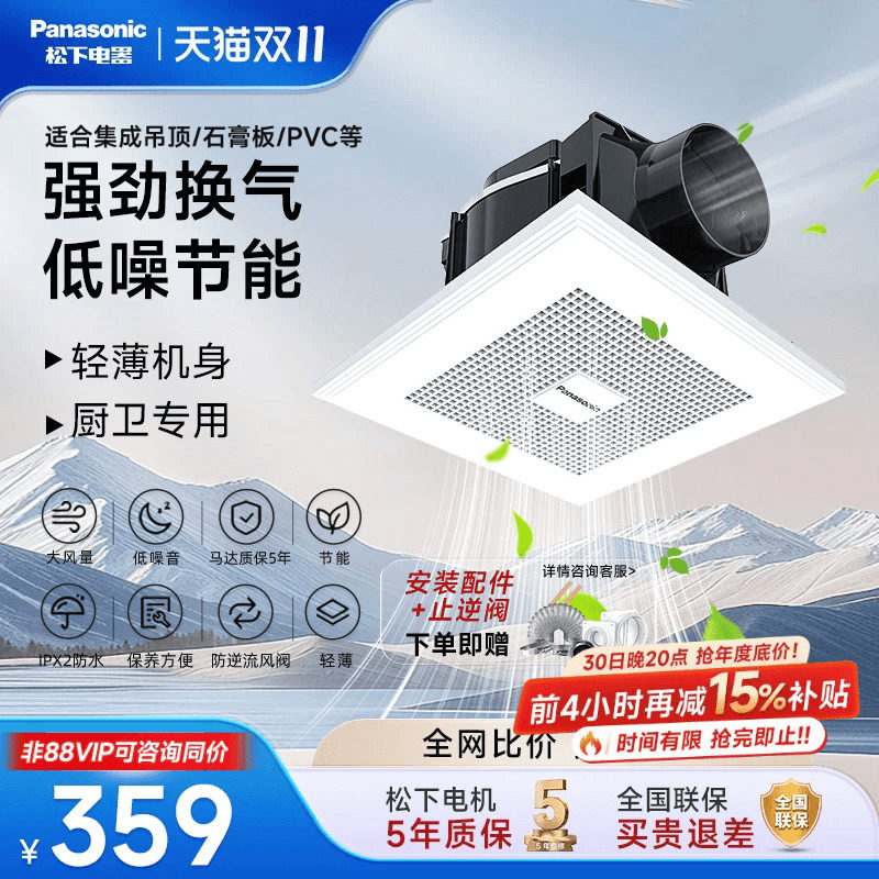 【官方正品】松下排气扇卫生间强力静音厨房排风扇换气扇通风扇